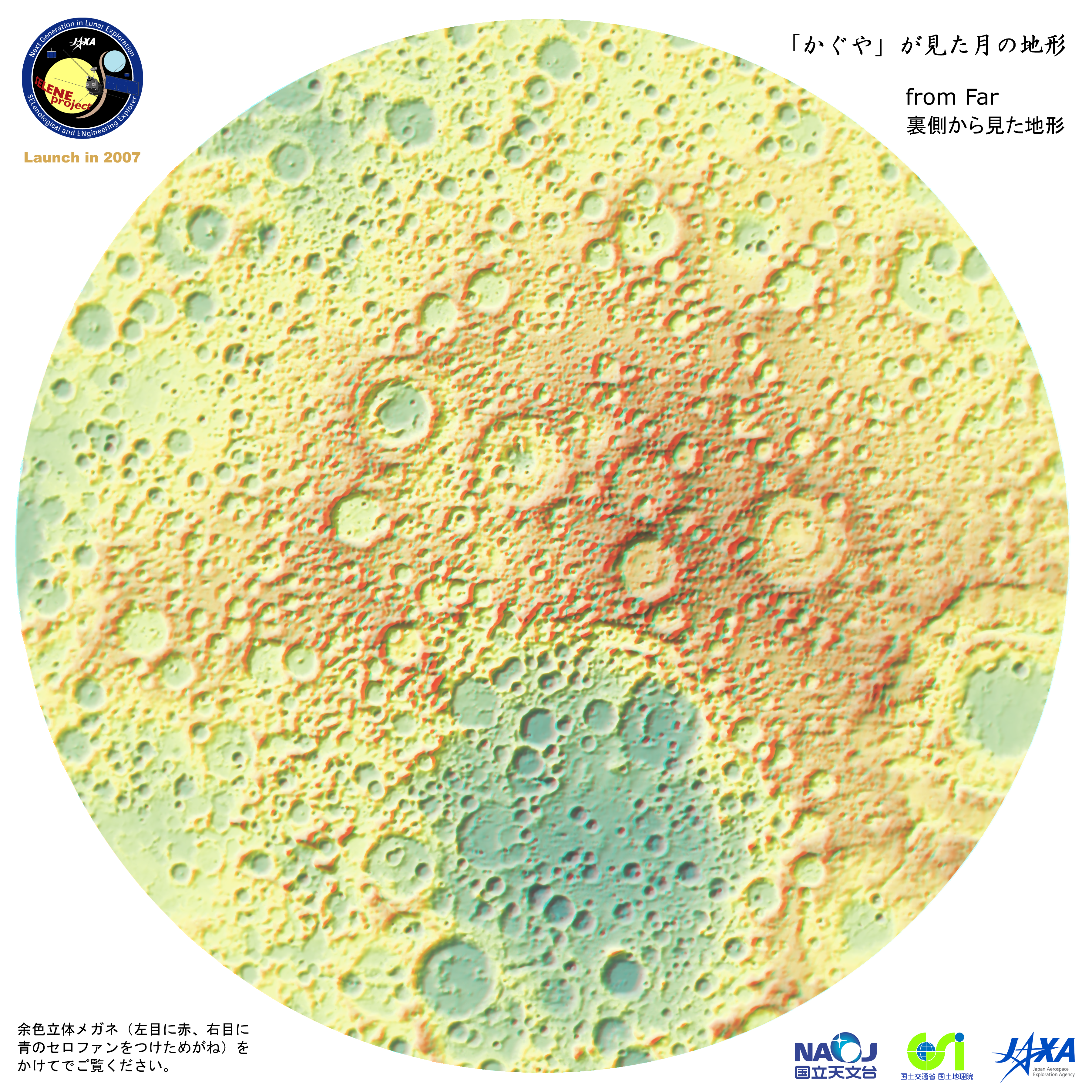 月の地形図 Topographic Maps Of The Moon 国土地理院